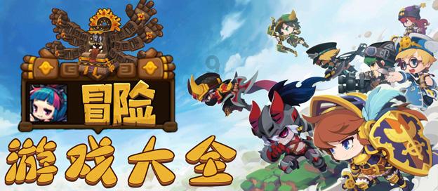 流放者柯南